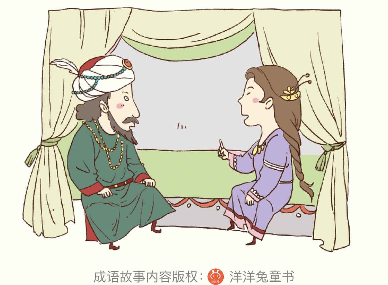 天方夜谭的释义_天方夜谭的读音拼音_天方夜谭的近反义词_天方夜谭的造句_百度教育