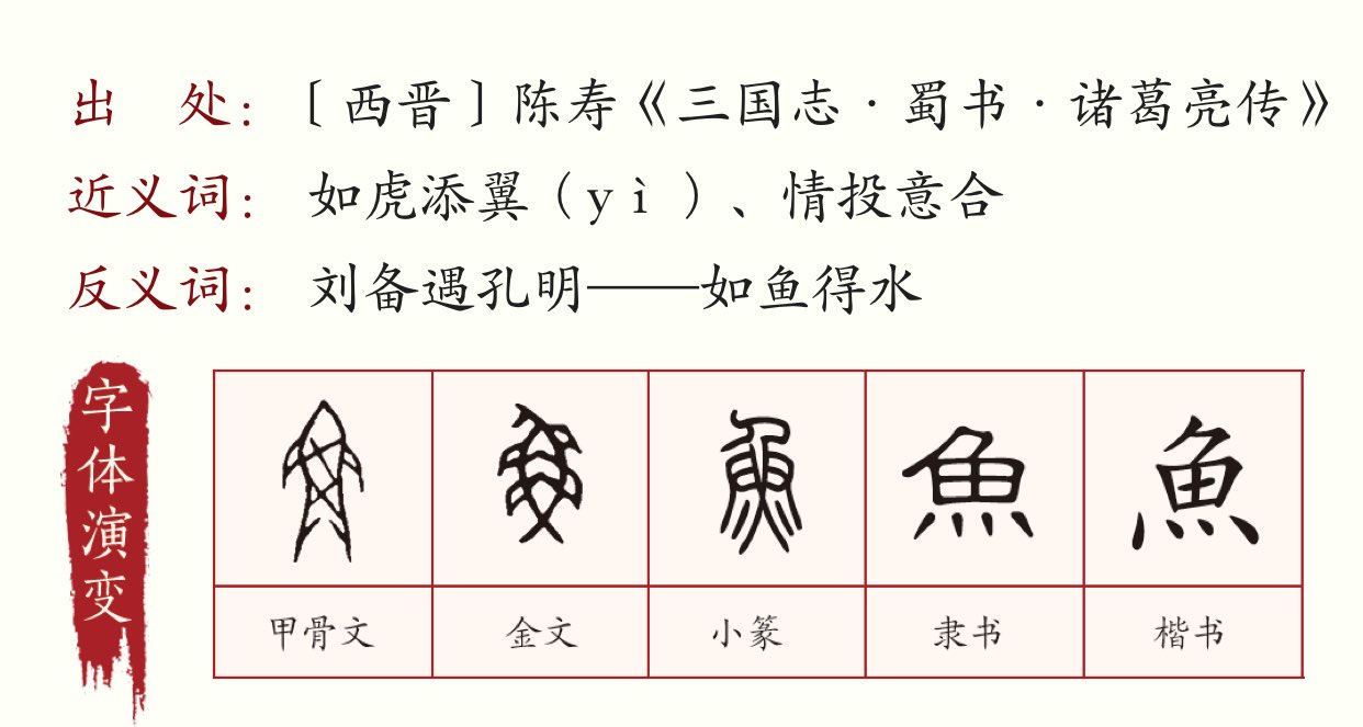 談笑風生 成語 (99) 사진